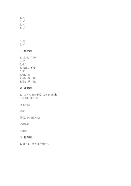 人教版四年级下册数学期末测试卷（名师推荐）word版.docx