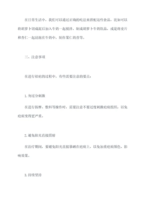 如何祛疤痕家庭小妙招