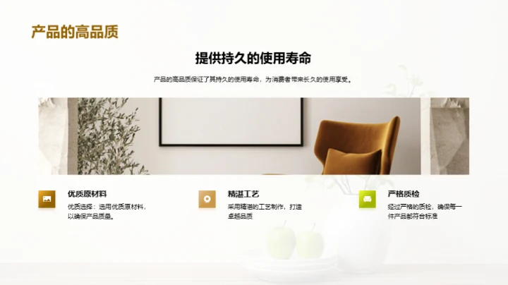 主打产品全方位解析