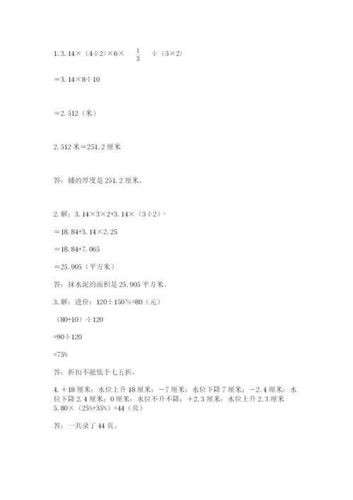 象山县六年级下册数学期末测试卷（b卷）.docx