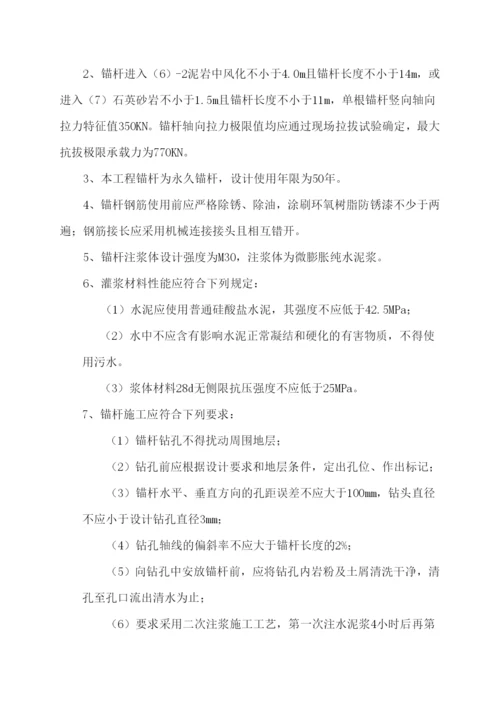 湖北某超高层商业综合体抗浮锚杆施工方案附示意图.docx