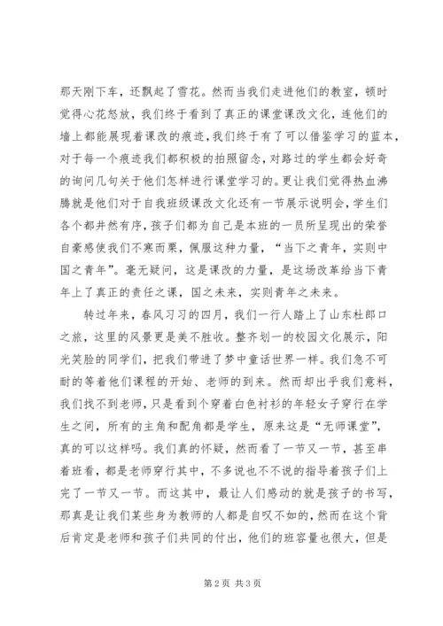 城关小学办学情况汇报 (2).docx