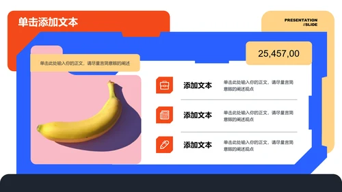 多彩扁平风格插画通用PPT演示模板