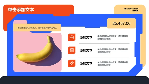 多彩扁平风格插画通用PPT演示模板