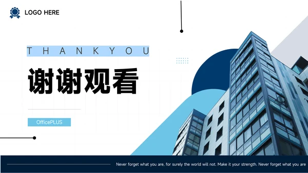 蓝色高端前沿房地产项目介绍PPT模板