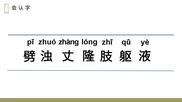 小学语文盘古开天地神话故事通用PPT教学课件