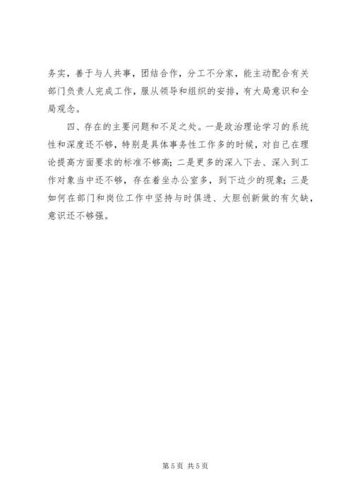 机关党员个人年度工作报告.docx