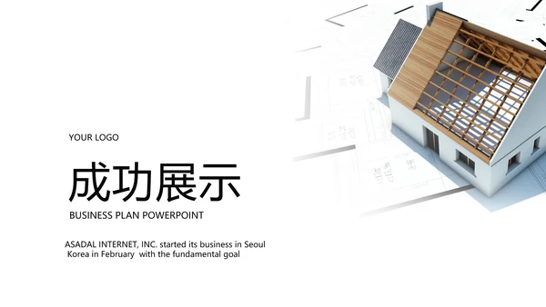 室内装修设计方案展示动态PPT模板