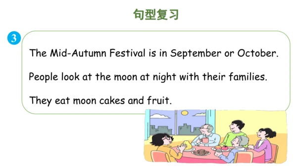 Unit 7 Chinese festivals(复习课件)-2023-2024学年五年级英语下学期