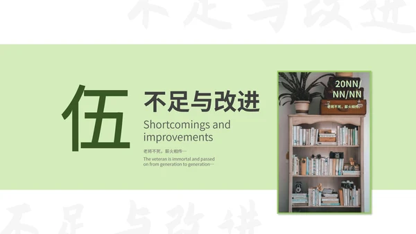 绿色简约风学生会竞选PPT模板