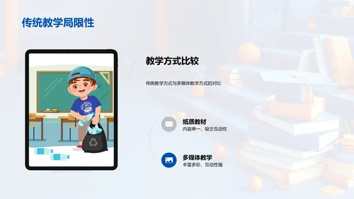 优化大学教学策略