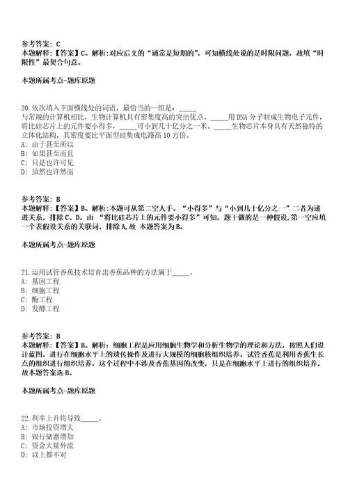 2020年03月广西百色市右江区自然资源局招聘5名国土资源执法监察队员模拟卷