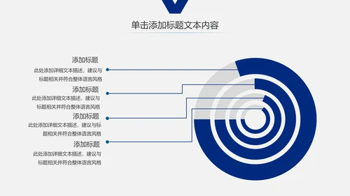 蓝色大气中国建设银行PPT模板