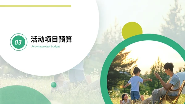 绿色简约风六一商场活动策划PPT模板