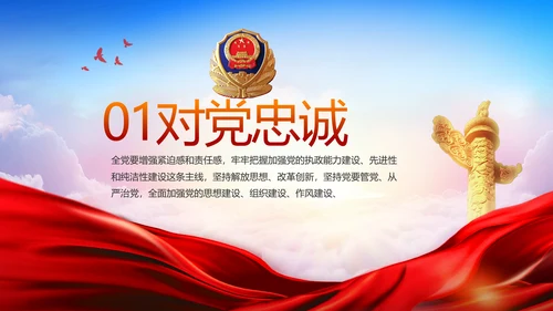 红色公安警察工作汇报报告动态PPT