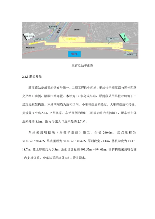 防汛施工专项施工方案终稿.docx