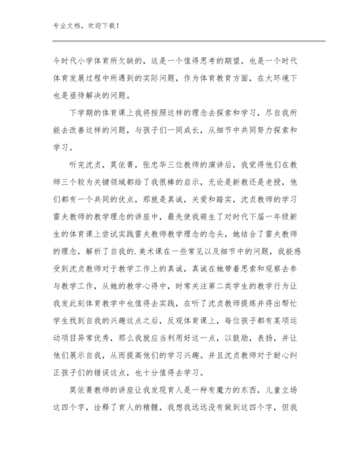 关于做卓越的教师的心得体会范文30篇合集.docx