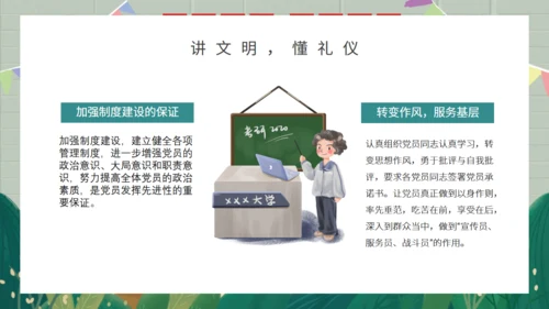 开学季主题班会通用PPT模板
