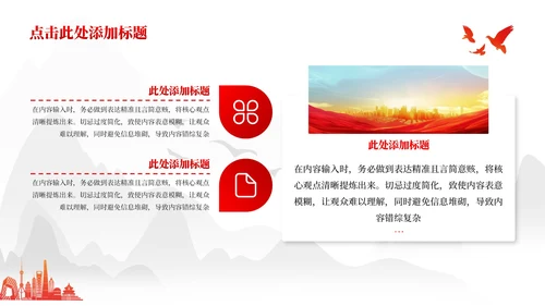 红色抗美援朝精神—战争的背景、重要意义和永存价值党政风PPT模板