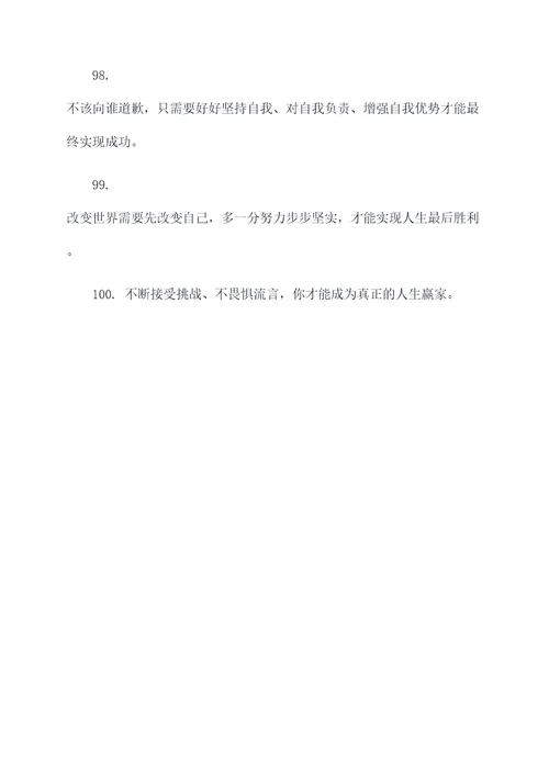 坐牢改过的谚语