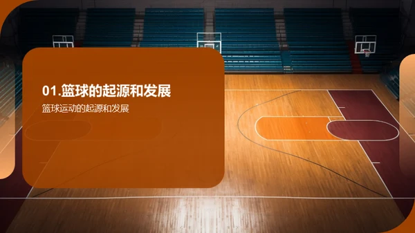 3D风其他行业教学课件PPT模板