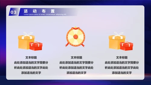 五一劳动节活动策划方案，建设者通用PPT模板