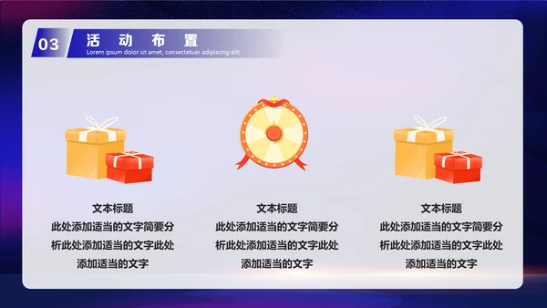 五一劳动节活动策划方案，建设者通用PPT模板