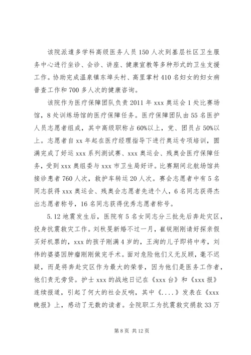 先进集体事迹材料范例.docx