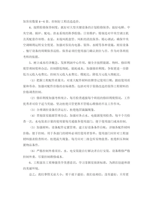 精编之工作发言稿范文汇总七篇.docx