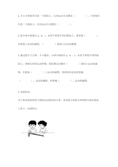 教科版科学三年级下册期末测试卷（各地真题）.docx