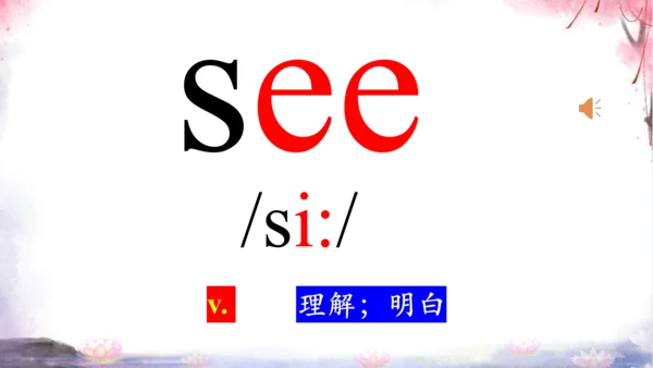 Starter Unit 3 What color is it词汇学习课件【 图文+内嵌单词音频版】