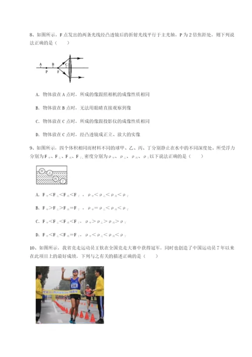 基础强化合肥市第四十八中学物理八年级下册期末考试同步测试练习题（含答案解析）.docx