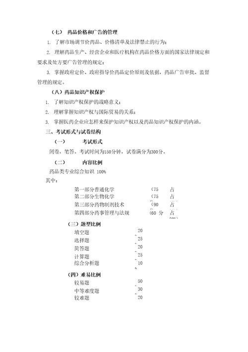 江苏省普通高校（高职）对口单独招生