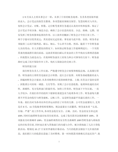 精编之商场财务工作总结范文.docx