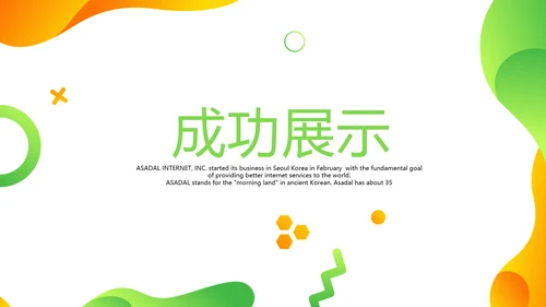 简约时尚大气商务风通用PPT动态模板