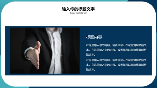 蓝色系年终总结报告PPT模板