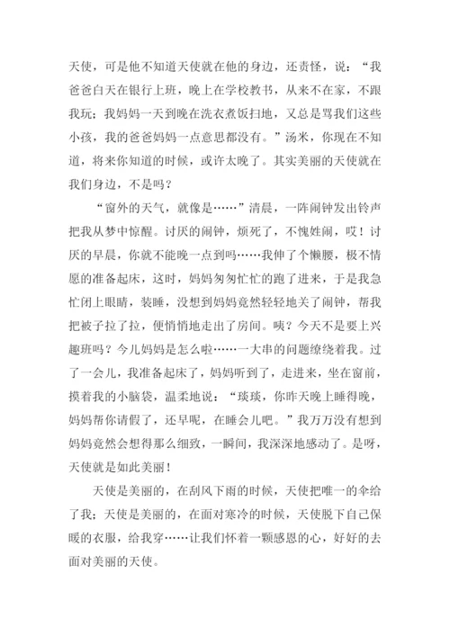 美丽的天使作文.docx