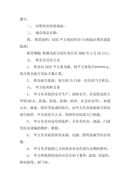 租房合同范本：个人房屋租赁合同标准范本