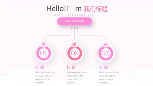 粉色时尚母婴育婴动态PPT