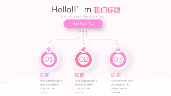 粉色时尚母婴育婴动态PPT