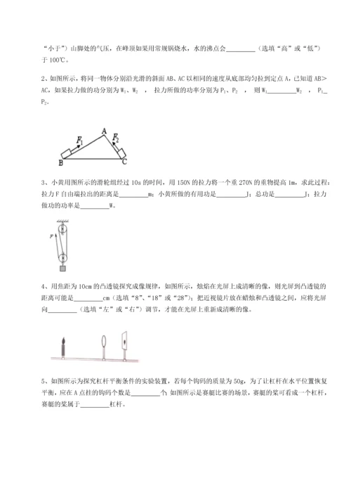 第二次月考滚动检测卷-重庆市北山中学物理八年级下册期末考试重点解析试题（含详细解析）.docx