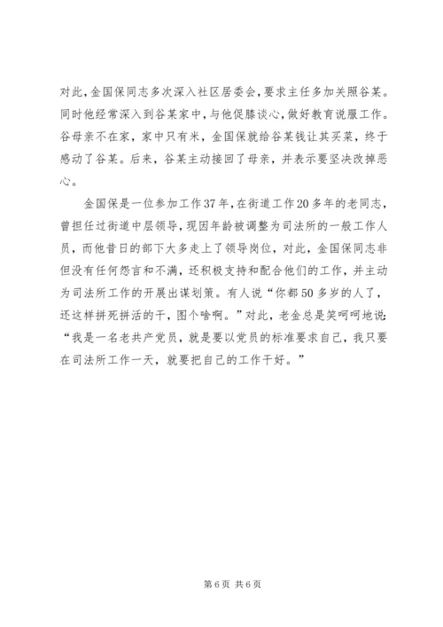 做社区群众的贴心人先进社区工作者.docx