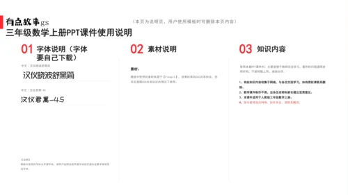 人教版三年级上册8.4  比较同分母分数的大小课件(共17张PPT)
