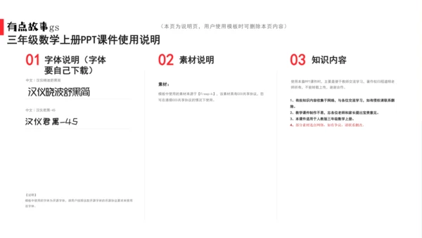 人教版三年级上册8.4  比较同分母分数的大小课件(共17张PPT)
