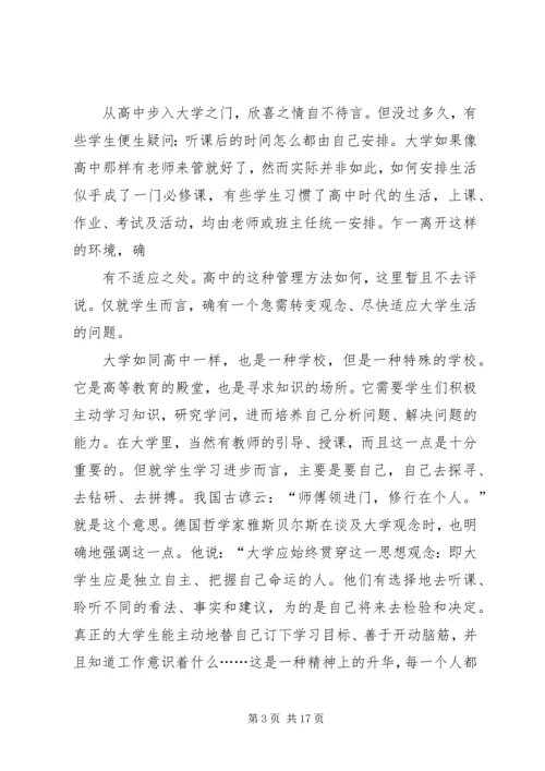 篇一：大学规划书范文.docx