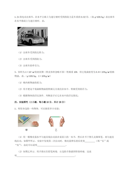 专题对点练习广东深圳市高级中学物理八年级下册期末考试定向练习试题（详解版）.docx