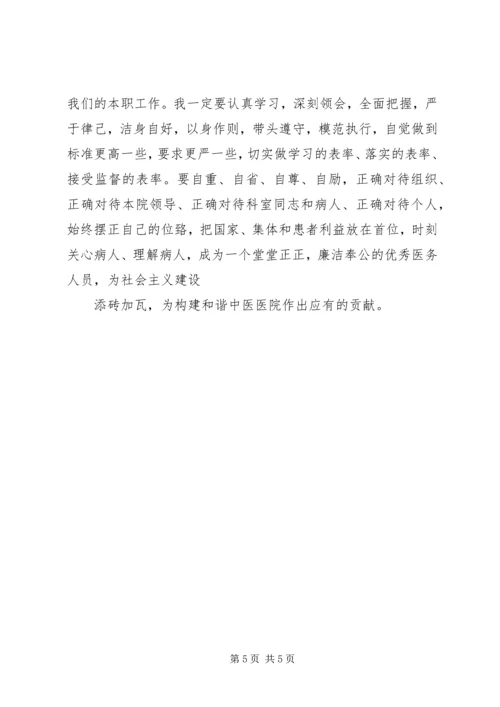 继续教育培训心得体会 (2).docx