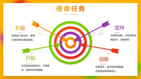 炫彩大气校园招聘会动态PPT模板