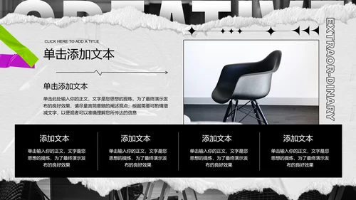 黑白色拼贴风格通用PPT演示模板