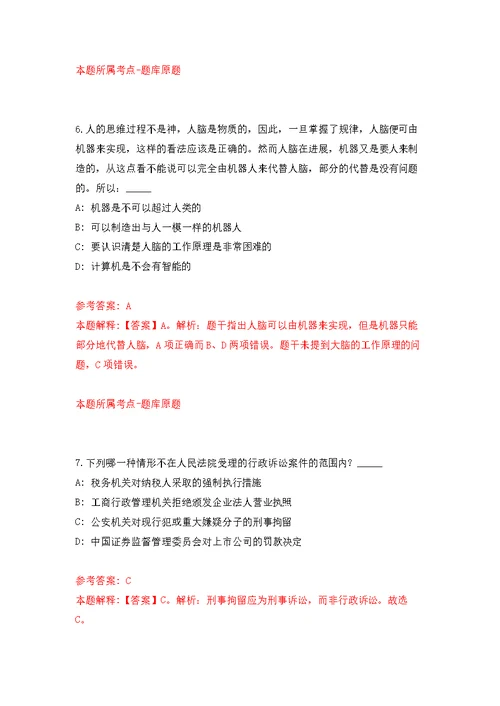 四川内江资中县融媒体中心招考聘用新媒体工作人员3人强化模拟卷(第1次练习）